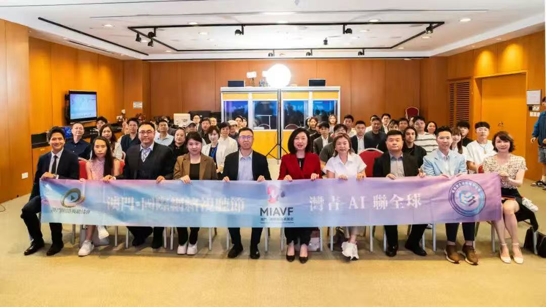 澳門網絡視聽協會 · 電子商務專委會