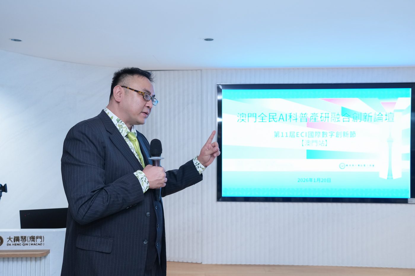 活動主視覺 澳門全民 AI 科普產研融合創新論壇 澳門站