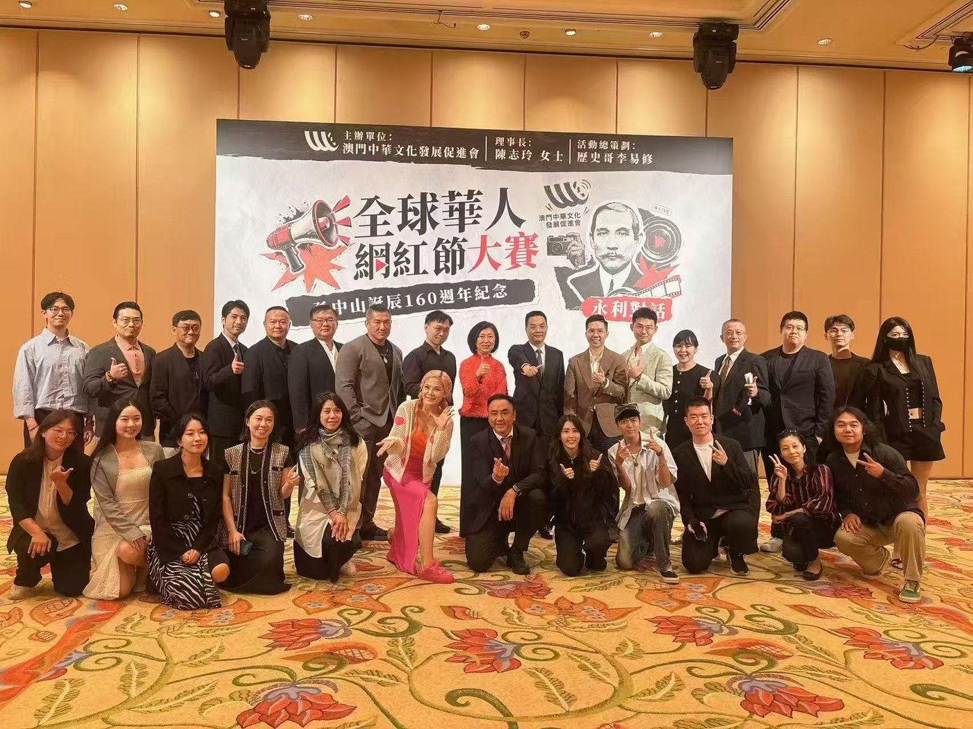 全球華人網紅節大賽得獎者合影