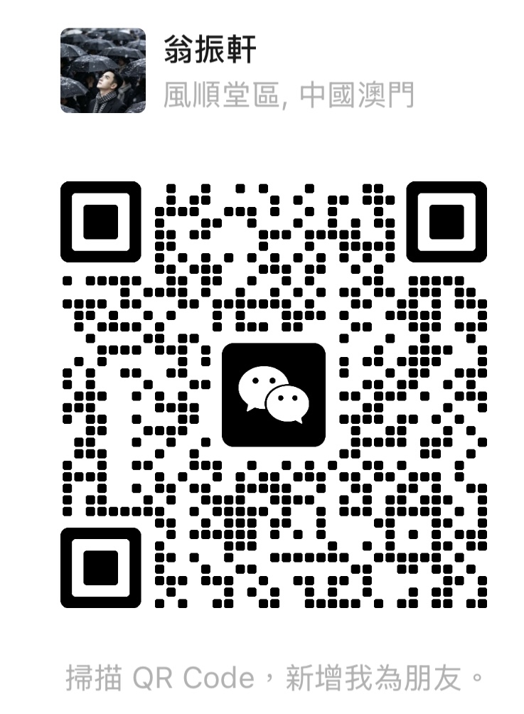 會長微信 QR Code